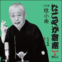 �Ȃ��₩��ȃV���[�Y ���� �j ���� �͓ؓ�E������