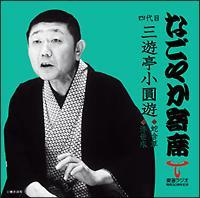 �Ȃ��₩��ȃV���[�Y �l��� �O�V�� �����V �֊ܑ��E������