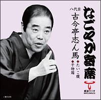 �Ȃ��₩��ȃV���[�Y ����� �Í��� �u��n ���������E������