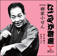 �Ȃ��₩��ȃV���[�Y �l��� ���� ������ �瑁�U��/�i��S��