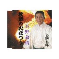 �yMAXI�z�H�t�̉΍Ղ�(�}�L�V�V���O��)