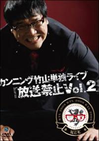 �J���j���O�|�R�P�ƃ��C�u�@�u�����֎~�@�u�����D�Q�v