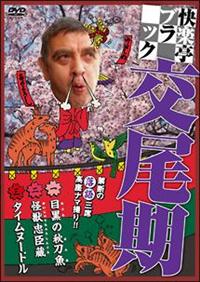 ���y���u���b�N�@�����