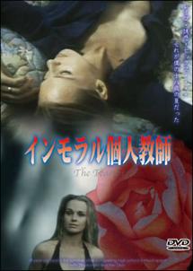 インモラル　レプリカントのサムネイル画像