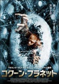 �R�N�[���E�v���l�b�g