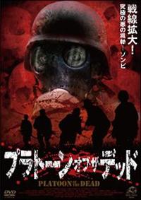 �v���g�[���E�I�u�E�U�E�f�b�h