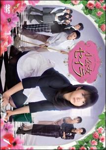 志田未来主演】小公女セイラ 1 | 宅配DVDレンタルのTSUTAYA DISCAS