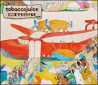 �ǂ��܂ł��s���邳