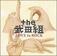 LOVE is ROCK