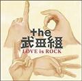 LOVE is ROCK