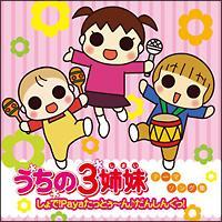 3o e[}\OW !Paya Ƃ`􂾂񂵂񂮂!