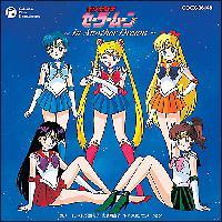 極美品♡未開封！美少女戦士セーラームーン　ビート板　キャラクタービートバン Amazon.co.jp: 美少女戦士セーラームーンCrystal キャラクター音楽集