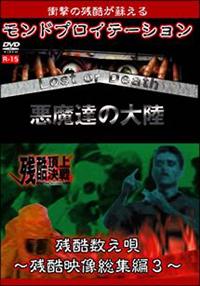 �����h�v���C�e�[�V�����E�c�������S�`�c���f�����W�҂R�`