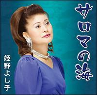 �yMAXI�z�T���}�̊C(�}�L�V�V���O��)