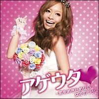 �A�Q�E�^ �`����������߂Ȃ����q�̃E�^�`