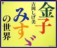 ���q�݂��U�̐��E