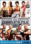 全日本プロレス　コンプリートファイル２００９見逃し配信