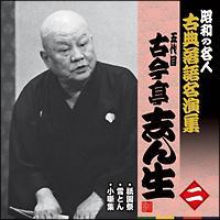 �ܑ�ڌÍ����u�� �� ���a�̖��l�`�ÓT���ꖼ���W