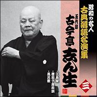 �ܑ�ڌÍ����u�� �O ���a�̖��l�`�ÓT���ꖼ���W