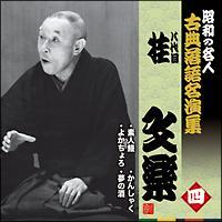 ����ڌj���y �l ���a�̖��l�`�ÓT���ꖼ���W