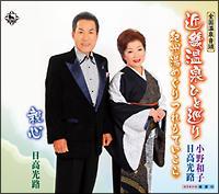 �yMAXI�z�S�����򉹓��`�ߋE����ЂƏ���(�}�L�V�V���O��)