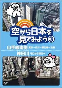 �󂩂���{�����Ă݂悤�i�R�j�@�R����쑤�E�����`�i��`�b����`�a�J�^�_�c��E�͌����猹����