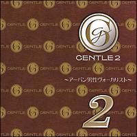 GENTLE2`A[ojH[JXg`