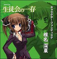 ���k��̈ꑶ �L�����N�^�[�E�t�@���f�B�X�N�u�Ŗ��[�āv