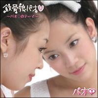 �yMAXI�z�S�����p�I �`�p�I�̃e�[�}�`(B)(�}�L�V�V���O��)