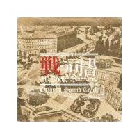 �키�i�� The Book of Bantorra �I���W�i���E�T�E���h�g���b�N