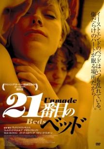 ２１番目のベッドのサムネイル画像