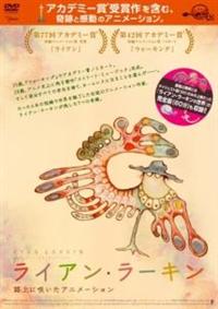 ���C�A���E���[�L���@�H��ɍ炢���A�j���[�V����