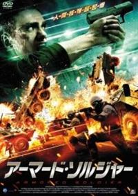 �A�[�}�[�h�E�\���W���[