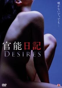 官能日記のサムネイル画像