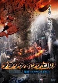 �u���b�N�E�C���t�F���m