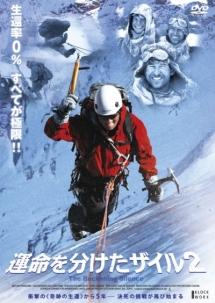 ヒマラヤ　運命の山 [DVD] z2zed1b Amazon.co.jp: ヒマラヤ 運命の山【DVD】 : フロリアン