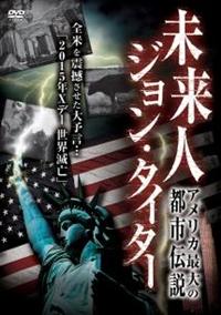 �A�����J�ő�̓s�s�`���I�@�����l�@�W�����E�^�C�^�[