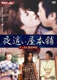 �������}���|���m�@�锇�����{�܁@�ɂ��ۂ��Βk��