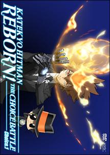 家庭教師ヒットマンREBORN! 未来チョイス編 【6】 | アニメ | 宅配DVD