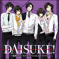 DAISUKE!�`��ɂ̃o�[�X�f�[!���x���W�ɗ����A�C�c�`