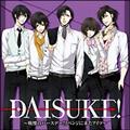 DAISUKE!�`��ɂ̃o�[�X�f�[!���x���W�ɗ����A�C�c�`