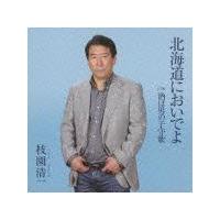 �yMAXI�z�k�C���ɂ����ł�(�}�L�V�V���O��)