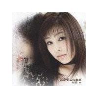 �yMAXI�z�ǂ������̂܂�(�}�L�V�V���O��)