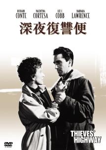 深夜復讐便のサムネイル画像