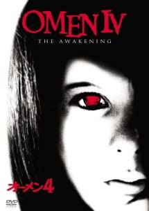 オーメン４のサムネイル画像