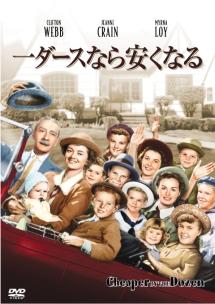 １ダースなら安くなるのサムネイル画像