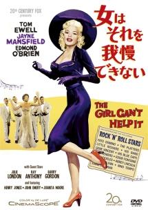 女はそれを我慢できないのサムネイル画像