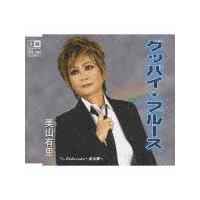 �yMAXI�z�O�b�o�C�E�u���[�X(�}�L�V�V���O��)