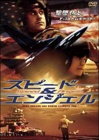 �X�s�[�h���G���W�F��