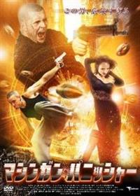 �}�V���K���E�p�j�b�V���[